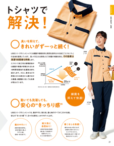 カタログ画像
