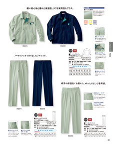 カタログ画像
