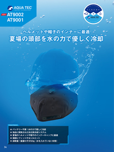 カタログ画像