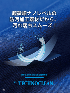 カタログ画像