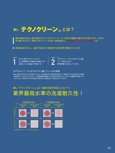 カタログ画像