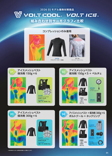 カタログ画像