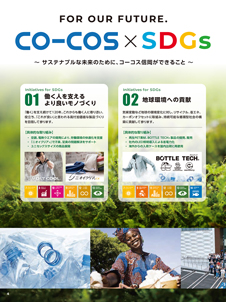 カタログ画像