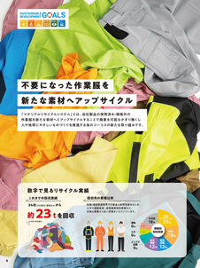 カタログ画像