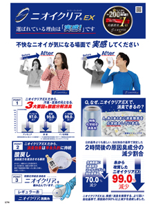 カタログ画像