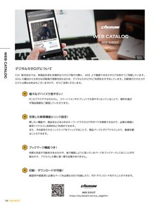 カタログ画像