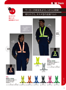 カタログ画像