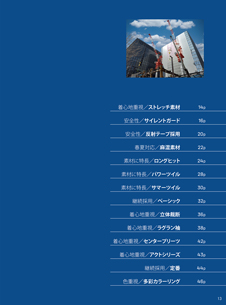 カタログ画像