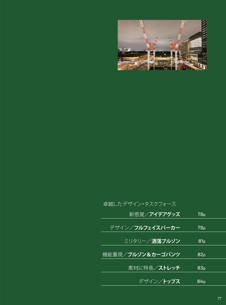 カタログ画像
