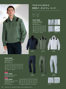 カタログ画像