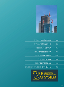 カタログ画像