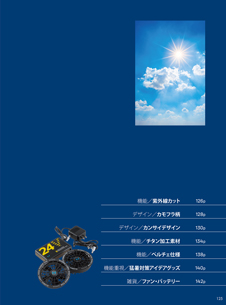 カタログ画像
