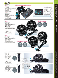 カタログ画像