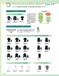 カタログ画像
