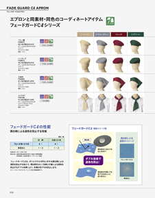 カタログ画像