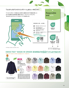 カタログ画像