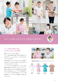カタログ画像