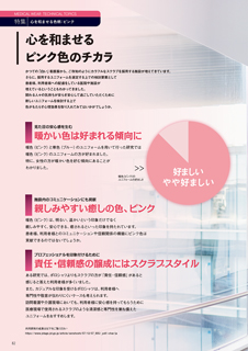 カタログ画像