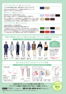 カタログ画像