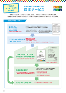 カタログ画像