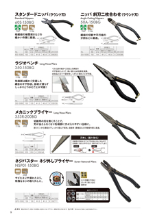 カタログ画像