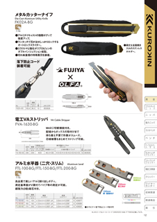 カタログ画像