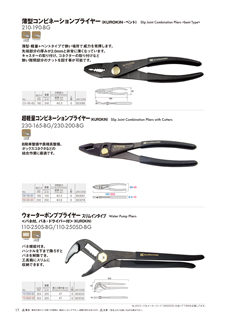 カタログ画像