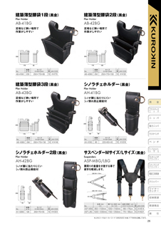 カタログ画像