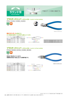 カタログ画像