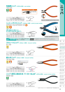 カタログ画像