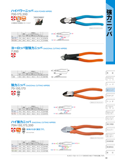 カタログ画像
