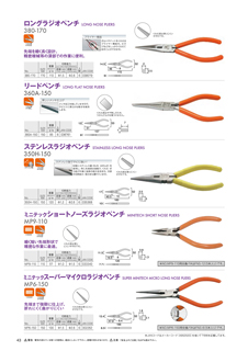 カタログ画像