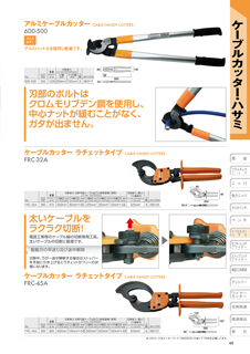 カタログ画像
