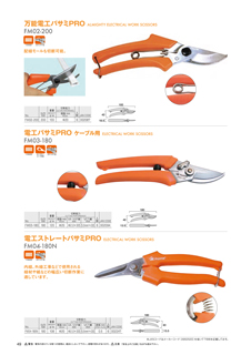 カタログ画像