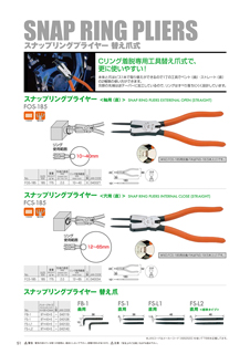 カタログ画像