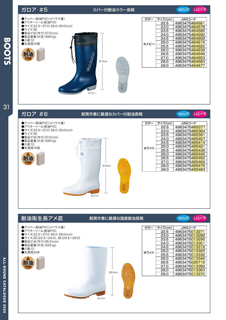 カタログ画像