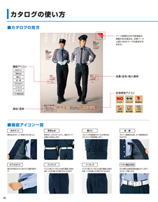 カタログ画像