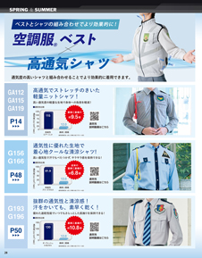 カタログ画像