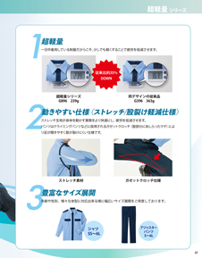 カタログ画像