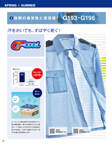 カタログ画像