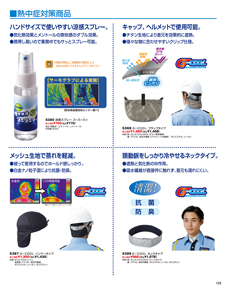 カタログ画像