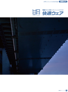 カタログ画像