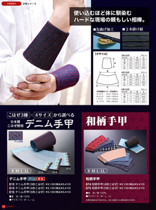 カタログ画像