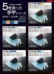 カタログ画像