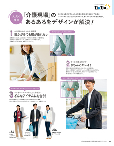 カタログ画像