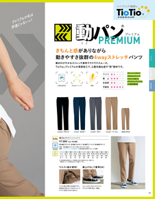 カタログ画像