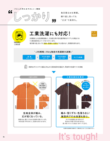 カタログ画像