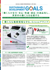 カタログ画像