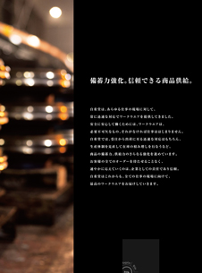 カタログ画像