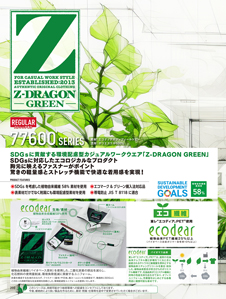 カタログ画像